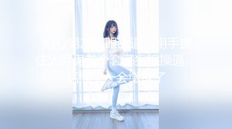 Ed Mosaic 新人女模特21歲素人凱西 先從1對1開始吧