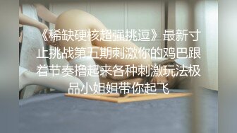 【反差白富美✿颜值巅峰】极品长腿女神，妖艳身材，诱惑艳舞，皮鞭小道具，手撕黑丝露出翘臀，穿上高跟上位骑乘