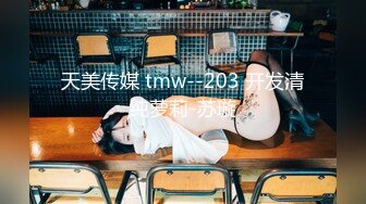 【新片速遞】   2024.4.8，【大吉大利】，深夜上门安徽小姐姐，职业生涯遭遇最强打桩机，花式狂草让她彻底服气[1.15G/MP4/03:05:11]