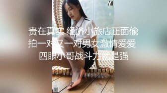 91沈先生约了个肉肉身材甜美妹子，穿上情趣装透视装一字马舔逼，口交上位骑乘猛操呻吟