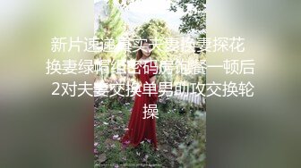 人妻与人单约被后入