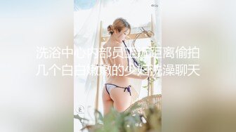 】   ✨「汝工作室」华裔小伙干洋妞 约炮19岁金发拜金女郎酒店受亚裔男教练调教健身姿势被狠狠挨操