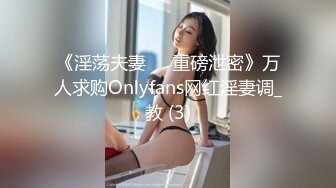 00后女高小学妹❤️清纯反差，小可爱的蜜桃小屁股 小小年纪就活生生捅成了爸爸的形状！一使劲儿感觉就操破了一样