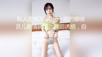 重磅❤️黑客破解家庭网络摄像头偷拍最美警花 在自家豪宅内生活展示和官二代老公激情性生活~1