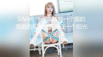 SWAG 一个女孩有一个圆的美丽的屁股被搞砸在一个阳光明媚的日子