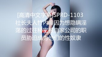 STP29471 才艺美少女！顶级身材细腰美乳！一线天馒头嫩穴，振动棒特写抽插，水嫩多汁，翘起美臀更是诱惑