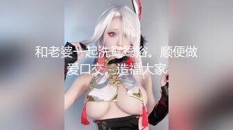 【Luna露娜】台湾AV女优❤️美女首次直播间啪啪大秀❤️颜值极高，十分不错，值得收藏！