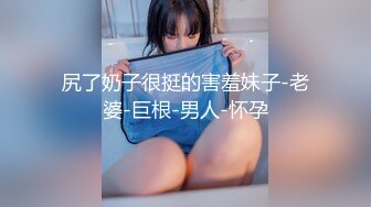 【新片速遞】 操巨乳小姐姐 这讨厌的头发 小姐姐比较羞羞 不过超喜欢这两大球球 磨盘似的 