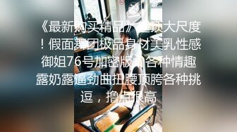 【丝袜】在校大学生跟男友开房 男友喜欢丝袜诱惑 尽量满足