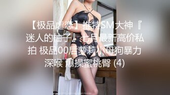 国产AV 天美传媒 TM0064 淫妻诱惑色堂弟 年节大解放 下 蒋佑怡 夜夜