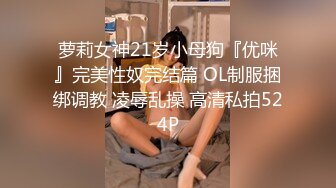 【日式MJ】猥琐男地铁站尾随美女星巴克下药迷晕?? 拖回住所猥亵玩弄一顿操逼内射