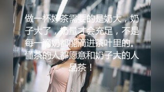 《貴在真實反差淫妻》頂級綠帽刷鍋狠人完美S身材極品女神眼鏡教師人妻【ZM寶兒】私拍③，調教成母狗3P紫薇蜜穴粉嫩 (2)