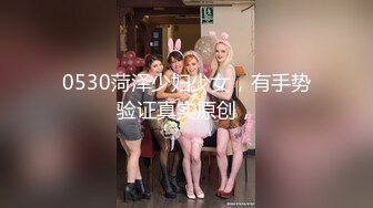 【新速片遞】   【超顶❤️肉便器少女】萝莉小奈✨ 极品嫩萝91大神的玩物 跳蛋肆意玩弄 肛塞加持淫交 无套爆肏白浆横流 内射嫩穴