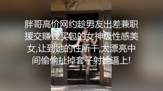 大二兼职学妹被好闺蜜带出来卖，镜头前给小哥口交大鸡巴，直接在椅子上上位抽插浪叫呻吟，被小哥疯狂输出