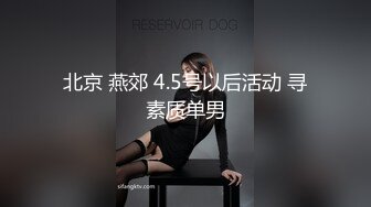 【秦总会所探花】今天的人妻警觉性高，一直疑惑的盯着镜头，专业服务帝王级享受，精彩刺激必看佳作