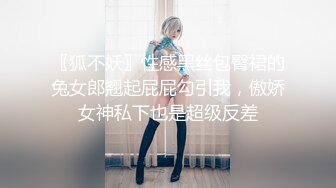  童颜巨乳新人妹妹！腰细胸大两个车灯！展示身材晃奶