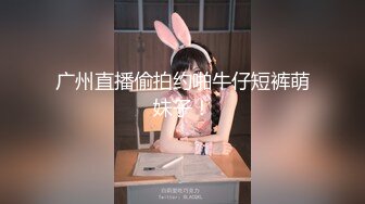 超萌卡哇伊洛丽塔小可爱『吟吟娘』 一线天馒头穴肉鲍肥嫩极品甚是诱人，青春的肉体让人着迷，超反差小骚货 1