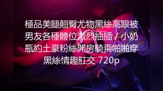 【新片速遞】 ⚫️“要不要爸爸带别人一起肏你”对话淫荡，健身猛男【宋大漂亮】完结，屌爆了男女通吃打炮脚交喝尿吞精玩够外围玩人妖