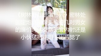 剧情有点狗血的海角社区投稿售卖作品❤️禽兽表叔帮侄女补习高复数学受不了诱惑强搞了她