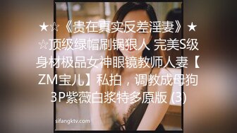 STP23765 良家小姑娘，豹纹内裤吊带黑丝，拨开内裤就插，后入极品肥臀掐着喉咙爆操 VIP2209