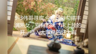  新人主播童颜巨乳，洗澡搓泡泡，展现白虎美鲍鱼