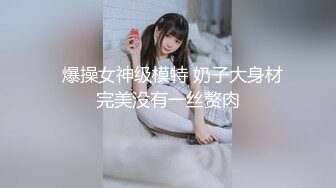 天美传媒 TMW04 老板约会性感小三 性感白嫩的无毛B 先玩69再啪啪