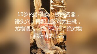 【新片速遞】完美身材的小少妇深夜陪狼友激情大秀，火辣身材干净的逼逼很是粉嫩，淫声荡语自己玩骚挺的奶子好刺激别错过[2.24G/MP4/03:19:10]