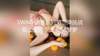 頂級反差尤物性感人妻 老公滿足不了酒店偷吃，無套後入爆操絕美翹臀