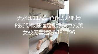 《极品偷拍》校内女浴池女宿舍渣女曝光裸身姐妹趴窗偷看多位妹子洗澡