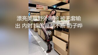 江浙沪真实顶级身材颜值淫妻患者【寒烟夫妻】高价完整②，甜美妹妹登场3P淫乱，国语对话