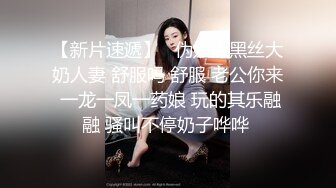 【极品??性爱流出】魔都肥猪哥玩操美女性爱三部曲??内射中韩混血美女 玩操大二处女学妹 路边JK口爆 高清720P版