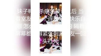 扣扣傳媒 91Fans FSOG106 小女仆偷懶的懲罰 小敏兒