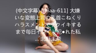 【新片速遞】办公楼看到漂亮的美女 一路跟踪偷拍 好漂亮的多毛B