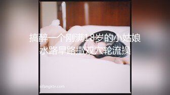 你的女神有钱人的母狗！推特富二代【上海大少爷】订阅性爱私拍②，约炮各行各业极品露脸母狗，人生赢家 (2)