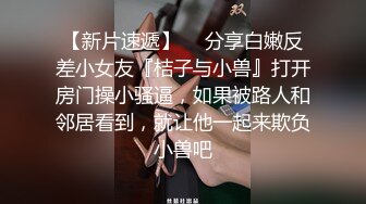 【云南医院漂亮小护士】工作期间肛交露出自摸洗澡泄露，相当大胆开放完整版）