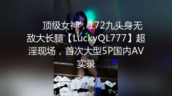 壮哥约曾经做过车模的173CM高挑性感长腿美女啪啪,颜值高,人瘦逼紧