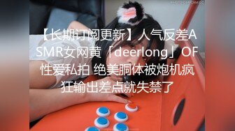  极品车模勾搭纹身社会小哥激情啪啪，鸡巴上倒上奶让骚逼舔弄，床上各种抽插爆草