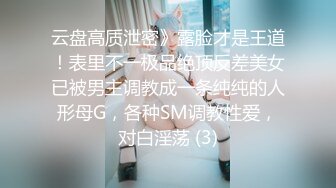 顶~极品粉嫩❤️【03年小妹】00后眼镜妹被轮干~血都干出来了~太爽了❤️精彩刺激！3V