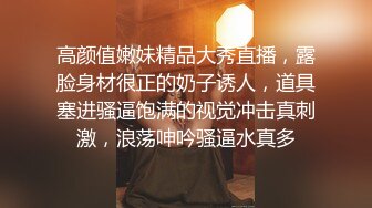 很正点的妹子原来是个奶妈，穿上裙子逼里塞个跳弹出门车上勾引大哥，奶水挤在鸡巴上舔弄让大哥喝奶