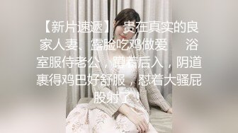 《稀缺?精品TP》某女士品牌内衣服饰店试衣间高清偸拍超多气质小姐姐试换内衣?人美奶大大长腿超级哇塞