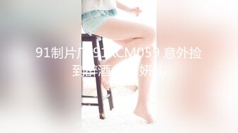 麻豆传媒最新女神乱爱系列-扭动细腰激情碰撞之娜样的触觉 白虎女神沈娜娜 高清720P原版首发