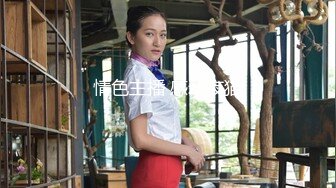 大学校园女厕全景偷拍多位漂亮学妹嘘嘘各种美鲍轮流呈现2 (5)