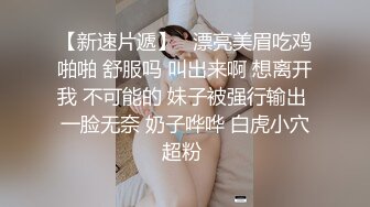 精东影业新作JDSY010《粘人妹妹无套硬上亲哥》肉体迷乱不伦情内射粉穴 高清1080P原版首发