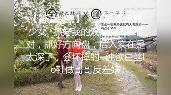 【新片速遞】   ❣️推荐❣️【嫩妹足交】黑丝嫩妹玉足踩蛋，摩棒，撸管，男主叫声享受，原版无水印