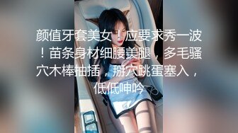 《台湾情侣泄密》被金主爸爸调教成小母狗的美女校花遭曝光