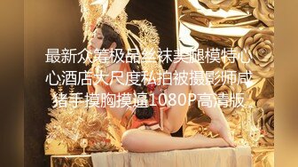 【OnlyFans】台湾网黄【Queena調教女王】SM与炮友互插多人調教