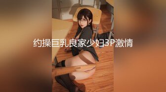 杭州【JK0571】OF约炮 约了个小胖妞被海王干得眼神迷离一看就是爽翻了