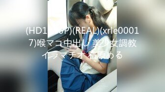 【新片速遞】 九月新流出❤️步行街某餐厅女厕偷拍几个美女尿尿和男友一块得美女不停抠逼