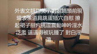 推特新人极品长腿苗条烧婊子【橙子橙子】VIP福利私拍，扩肛道具疯狂紫薇高潮喷水，特写镜头视觉盛宴 (3)