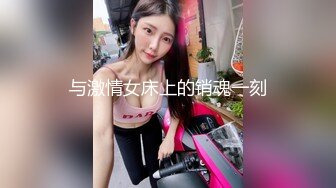 与激情女床上的销魂一刻